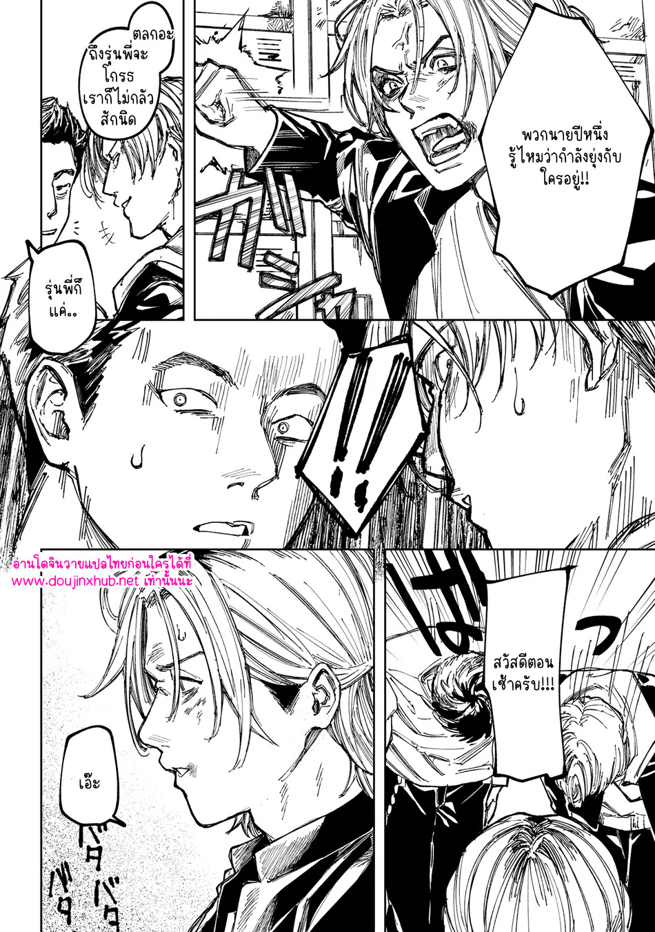 เพื่อนร่วมชั้น-37